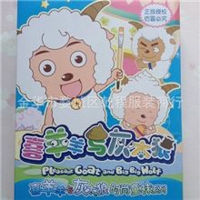 浪莎喜羊羊儿童袜子拉毛毛圈袜盒装反季备货冬季保暖袜子