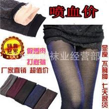 厂家批发秋冬款加厚加绒假透肉打底裤袜女九分裤袜暖太龙保暖裤