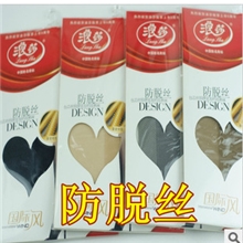浪莎防脱丝连裤袜连裤袜批发浪莎连裤袜浪莎丝袜8756