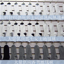 供应大电脑运动袜成人袜、各类男士袜、袜子批发、地摊袜爆款