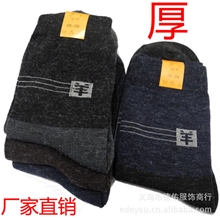 新店秒杀秋冬季加厚男士仿兔羊毛袜子义乌厂家直供保暖男袜批发