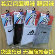 独立单包装大电脑涤棉男士运动袜批发加厚地摊男袜义乌厂家中筒