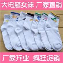 大电脑涤棉女士运动袜批发加厚地摊女袜义乌厂家袜子白色长中筒