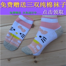 包装女袜。限时特价漂亮可爱卡通纯棉女士船袜；男士船袜子批发