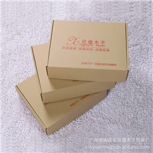 欣缘木子品牌女装专用包装纸盒专拍区10