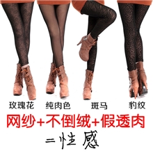 G1081新款打底裤网纱不倒绒假透肉保暖裤九分裤