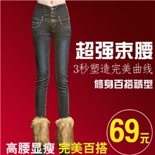 【伙拼】最新女式水貂绒牛仔裤女加绒大码高腰加厚排扣铅笔裤女