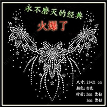 厂家直销烫钻烫图烫钻图案新款批发特价新款