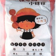 张君雅小妹妹日式串烧休闲丸子