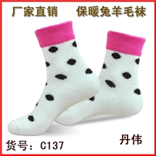 羊毛袜子2013新款罗口脚脖保护设计兔毛袜兔羊毛袜子批发C288