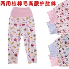 2013秋季童装童裤儿童护肚裤千趣会高腰裤纯棉两用档棉毛款
