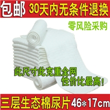 母婴用品批发尿布宝宝尿片新生儿生态棉尿布片尿布#WS61