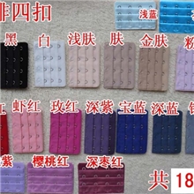 不锈钢现货供应文胸内衣加长扣延长扣三排四扣3排4扣19色