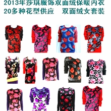 厂家供应女士双面绒保暖内衣套装批发女式保暖内衣批发