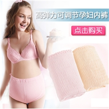 孕妇托腹内裤纯棉全棉/树皮皱褶/腰围可调节/专业孕妇内裤批发