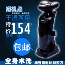 正品采用飞利浦1280A4D全身水洗技术男士剃须刀多功能电动刮胡刀