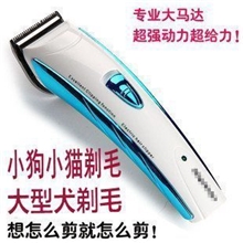 宠物剃毛器狗狗剃毛器宠物电推剪狗毛电推子修毛剪剪毛器39805