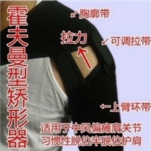 新款医用可调肩托可调护肩气囊肩托关节固定脱臼半脱位