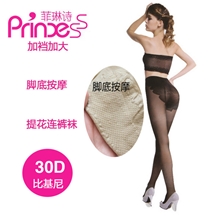 正品菲琳诗加裆加大比基尼连裤袜批发脚底按摩提花30D丝袜批发