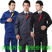 促销汽修服秋季工作服批发工程服工装工服冬季工装工作服