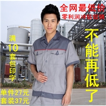 夏季工作服套装男夏装工程服装短袖工作服汽修厂服单件上衣