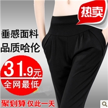 哈伦裤新款长裤女裤厂价现货供应2013大码显瘦修女士休闲裤潮