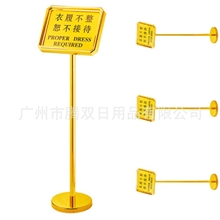 酒店指示牌系列钛金菱角斜面指示牌衣履不整恕不接待告示牌