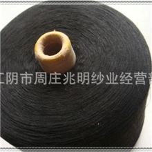 周庄兆明纱业供应优质缝纫性能佳黑色50S纯涤纱