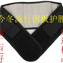 托玛琳护腰自发热护腰今冬流行钢板护具钢板正品自发热护腰