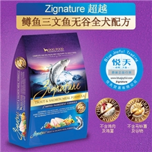 Zignature鳟鱼三文鱼无谷全犬配方