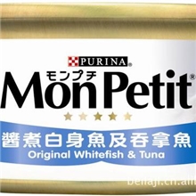 代理批发美国普瑞纳喜跃-MonPetit至尊酱煮白身鱼+吞拿