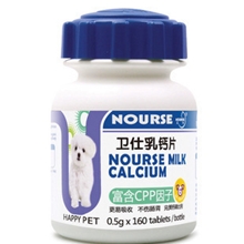 卫仕宠物乳钙片160片宠物大骨钙狗狗钙片幼犬促进骨骼包邮
