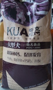 夸克大型犬幼犬专用狗粮超强补钙促进发育15kg30斤幼犬狗粮