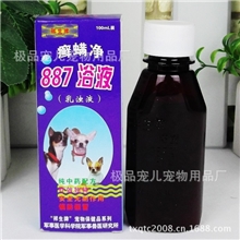 百分百正品癣螨净887浴液杀菌除螨皮肤病克星100ml