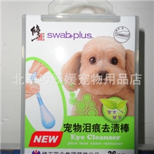 批发修正施普乐去泪痕宠物棒-草本泪痕去渍36支装可混批