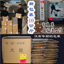 厂家直销爱福地狗粮【鸡肉味】天然半湿粮10kg