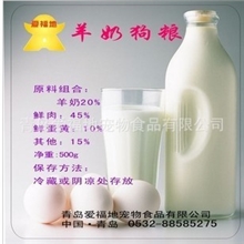 宠物粮，狗粮羊奶半湿粮金毛萨摩泰迪比熊补钙美毛成幼犬粮