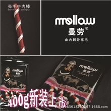 曼劳宠物狗狗零食亮毛牛肉棒美毛亮毛磨牙洁齿400g
