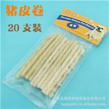 厂家直销宠禄猪皮卷20支装猪皮棒牛皮棒狗咬胶磨牙宠物食品