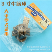 厂家现货供应3寸牛筋球1个装狗咬胶宠物食品磨牙洁齿休闲