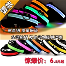 一件起批LED宠物发光项圈中大型犬狗项圈闪光狗脖圈现货供应