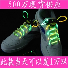 新奇特LED发光鞋带夜光闪光鞋带街舞必备鞋带义乌厂家批发