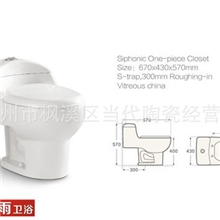 太阳雨卫浴坐便器洁具马桶批发虹吸超璇冲水智洁洁具陶瓷