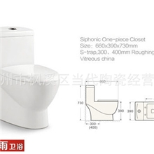 供应佛山太阳雨卫浴，双孔对冲马桶，大口径，连体座便器推广