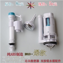 2013抽水马桶水箱配件座便器配件马桶水箱ABS双按钮进水冲水件