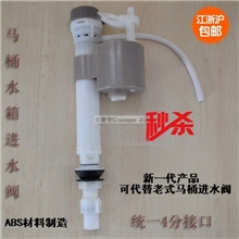 一件代发货抽水马桶水箱配件马桶配件座便器配件进水器进水阀