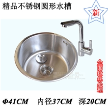 供应304不锈钢水槽圆形拉丝水槽洗菜盆带溢水圆水槽水斗新品