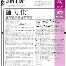 供应菌力佳(复方磺胺氯达嗪钠粉)