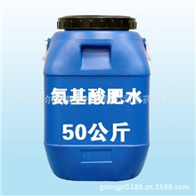 水产肥水剂渔药原料氨基酸肥水