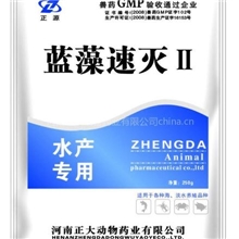 河南正大鱼药水产药品快速、强力杀灭蓝藻--蓝藻速灭Ⅱ